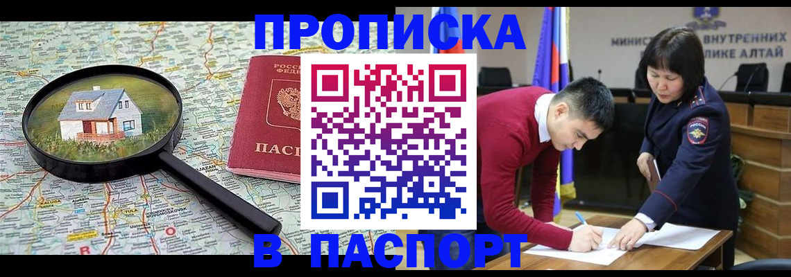регистрация в Янауле