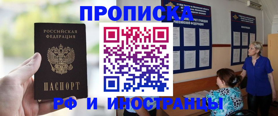 где прописаться в Янауле