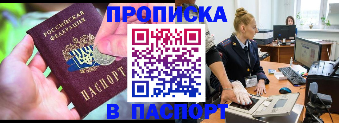 прописка иностранных граждан в Янауле